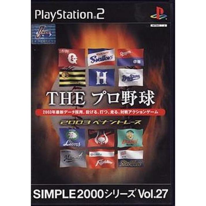 研磨 追跡有 SIMPLE2000シリーズ Vol.27 THE プロ野球 2003ペナントレース PS2（プレイステーション2）｜gyaran-dou