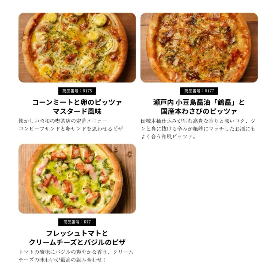 ピザ冷凍 / 送料無料 選べるピザ6枚セット / さっぱりチーズ・ライ麦全粒粉ブレンド生地・直径約20cm |  | 04