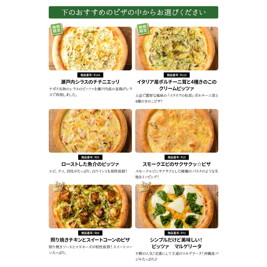 あすつく ピザ冷凍 / 送料無料 選べるピザ6枚セット / さっぱりチーズ・ライ麦全粒粉ブレンド生地・直径役20cm |  | 01