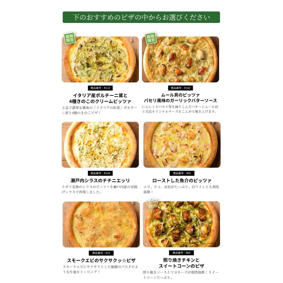 ピザ冷凍 / 送料無料 選べるピザ6枚セット / さっぱりチーズ・ライ麦全粒粉ブレンド生地・直径約20cm |  | 01
