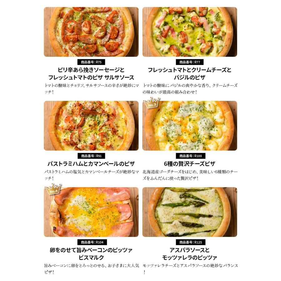 あすつく ピザ冷凍 / 送料無料 選べるピザ6枚セット / さっぱりチーズ・ライ麦全粒粉ブレンド生地・直径役20cm |  | 02