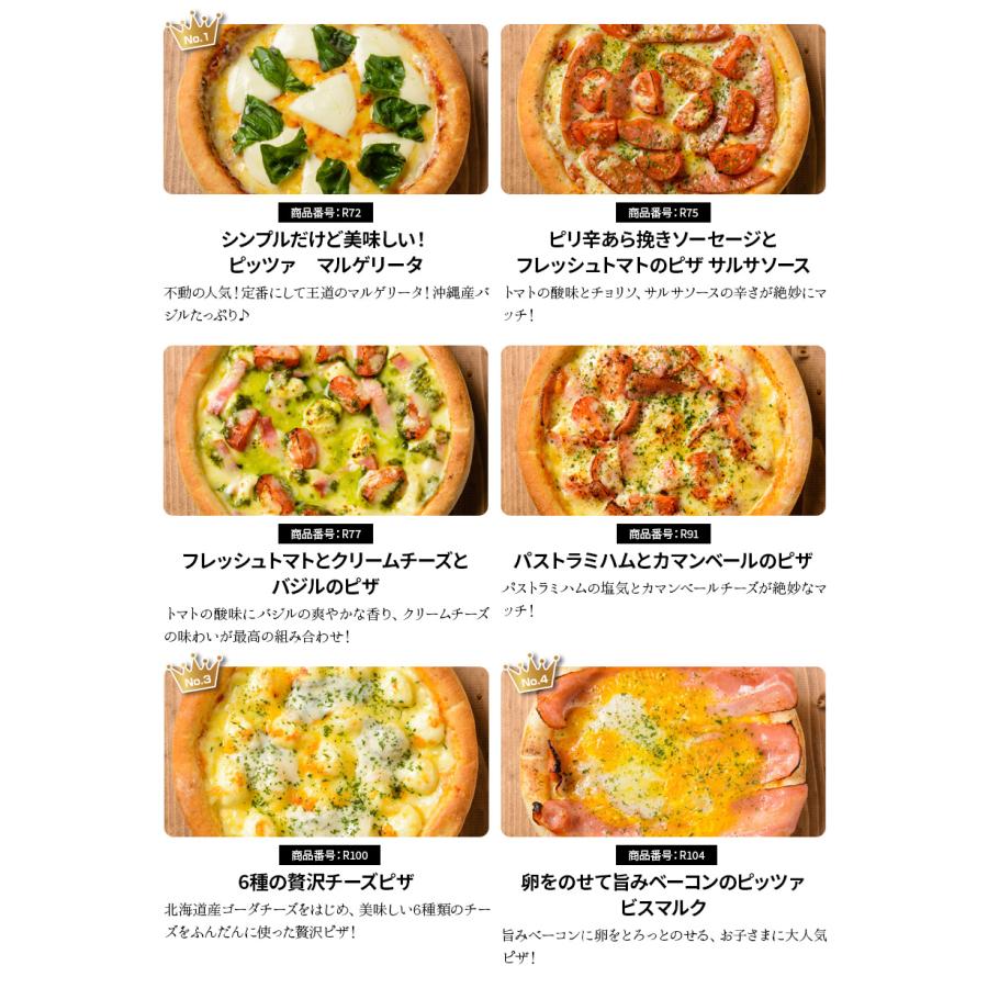 あすつく ピザ冷凍 / 送料無料 選べるピザ6枚セット さっぱりチーズ