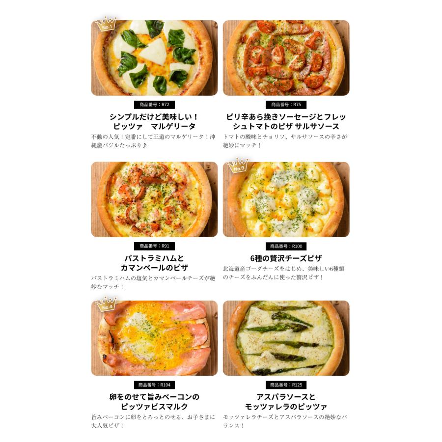 ピザ冷凍 / 送料無料 選べるピザ6枚セット / さっぱりチーズ・ライ麦全粒粉ブレンド生地・直径約20cm |  | 02