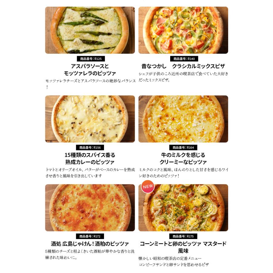 あすつく ピザ冷凍 / 送料無料 選べるピザ6枚セット さっぱりチーズ