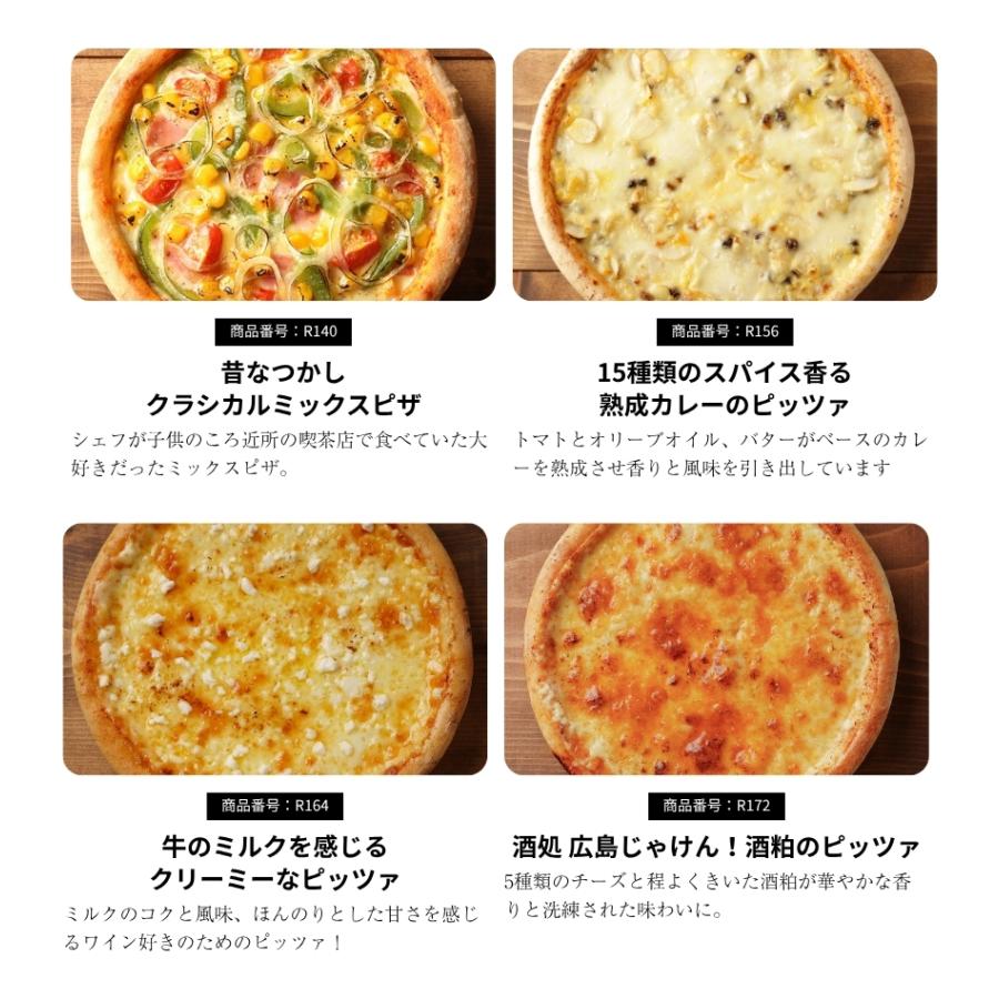 ピザ冷凍 / 送料無料 選べるピザ6枚セット / さっぱりチーズ・ライ麦全粒粉ブレンド生地・直径約20cm |  | 03