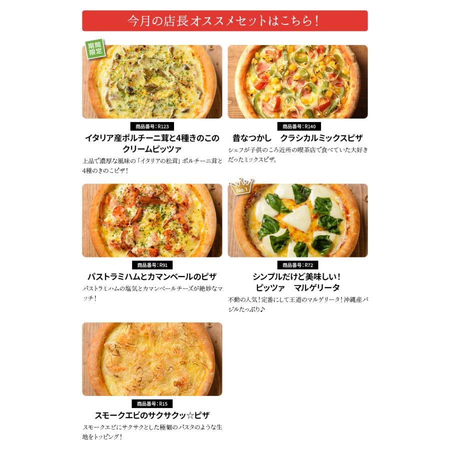 あすつく ピザ冷凍 / 送料無料 店長オススメ今月のピザ5枚セット / さっぱりチーズ・ライ麦全粒粉ブレンド生地・直径役20cm |  | 01