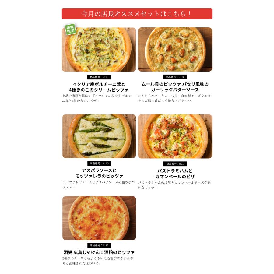 ピザ冷凍 / 送料無料 店長オススメ今月のピザ5枚セット / さっぱりチーズ・ライ麦全粒粉ブレンド生地・直径約20cm |  | 01
