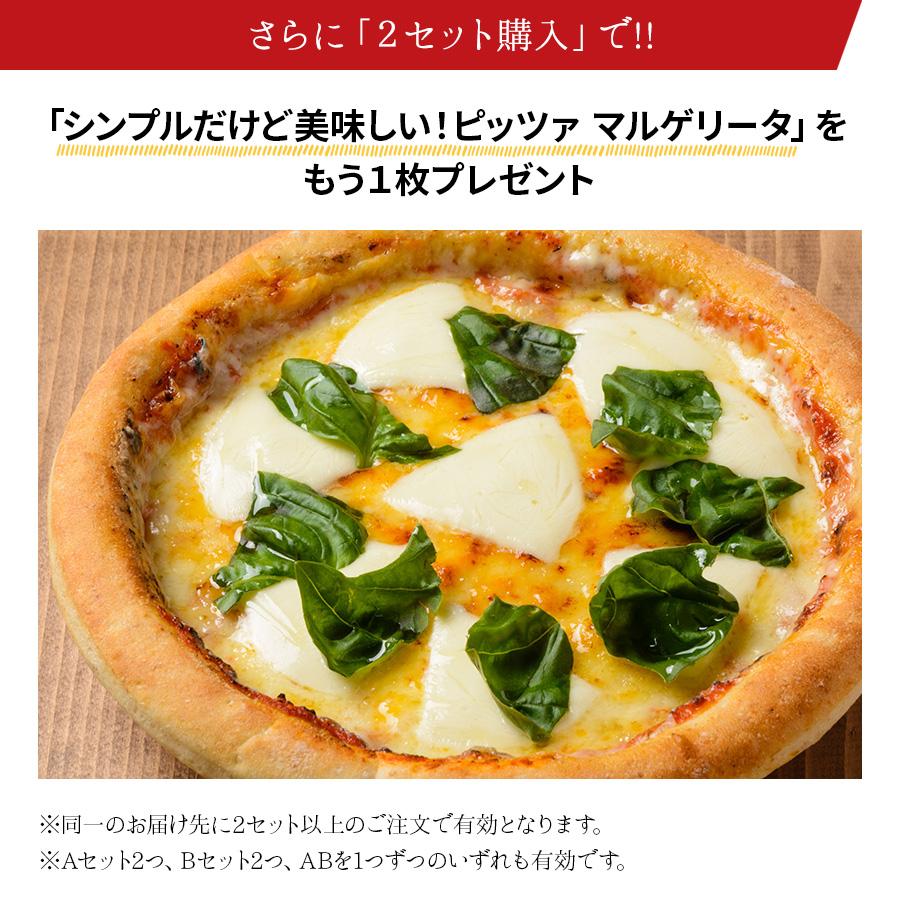 あすつく ピザ冷凍 / 送料無料 2種類の3枚ピザセットから選べる