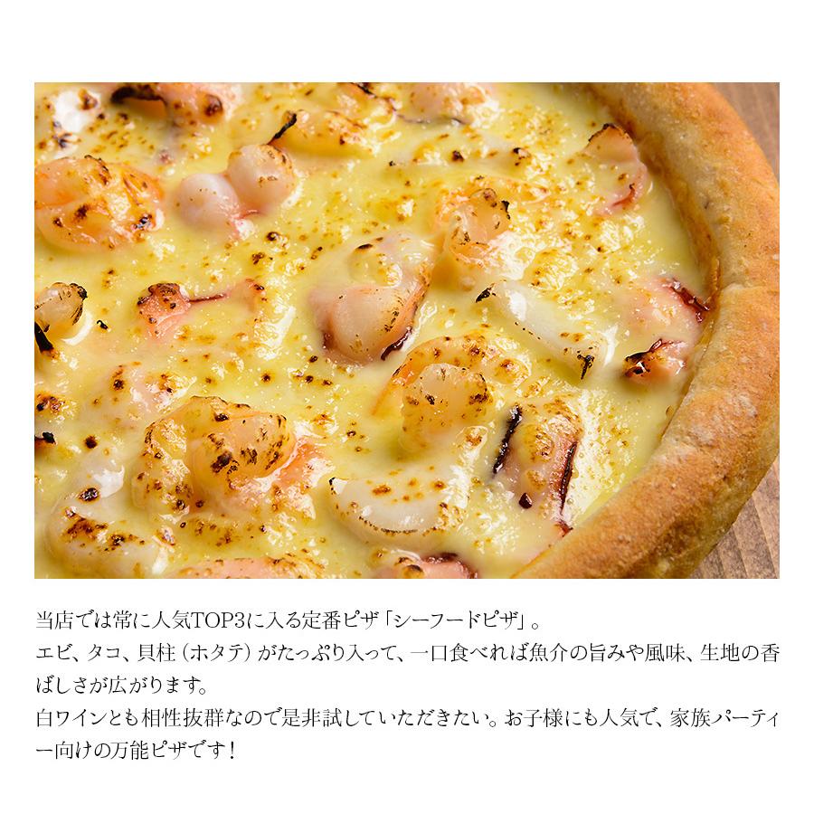 ピザ冷凍 / ローストした魚介のピッツァ（シーフードピザ
