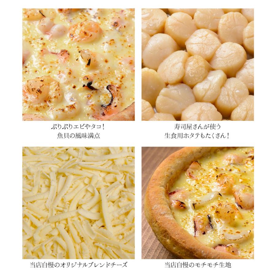 ピザ冷凍 / ローストした魚介のピッツァ（シーフードピザ