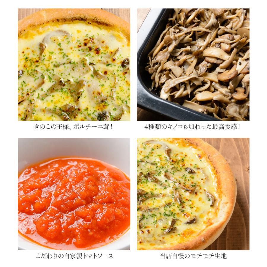 ピザ冷凍 イタリア産ポルチーニ茸と4種きのこのクリームピッツァ 直径約cm R123 ピザ プティギャルソン Yahoo 店 通販 Yahoo ショッピング