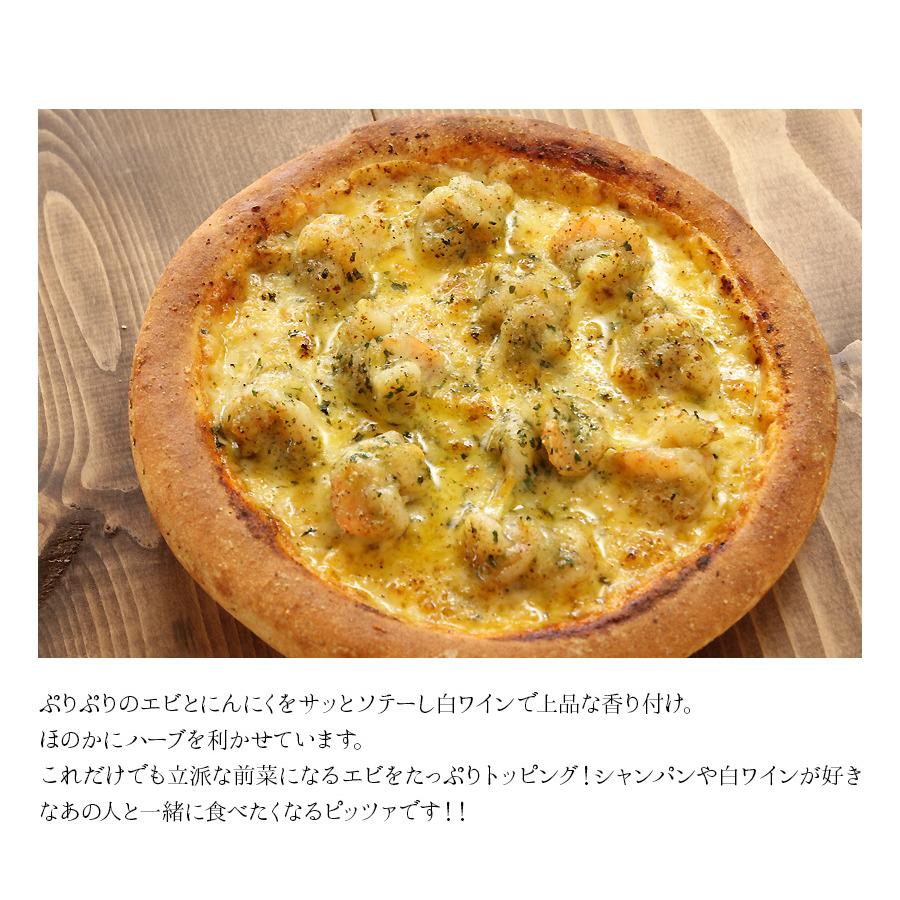 ピザ冷凍 / エビのガーリックハーブソテーのピッツァ / さっぱりチーズ・ライ麦全粒粉ブレンド生地・直径役20cm |  | 01