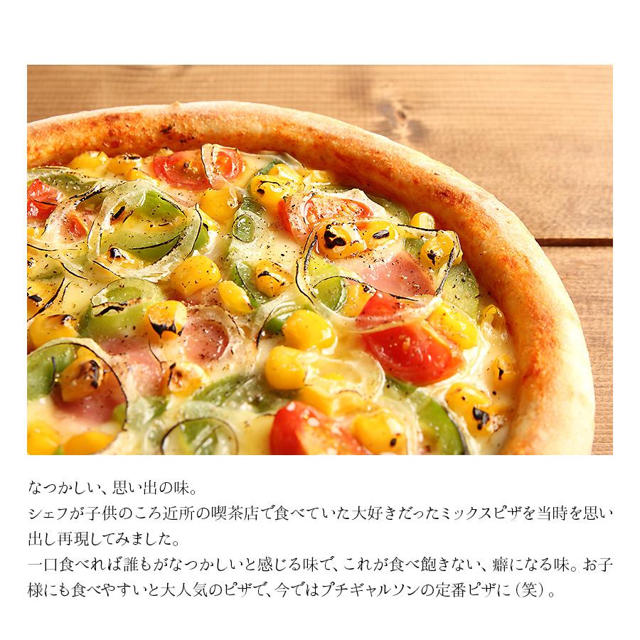 ピザ冷凍 / 昔なつかし クラシカルミックスピザ（ベーコン、コーン 