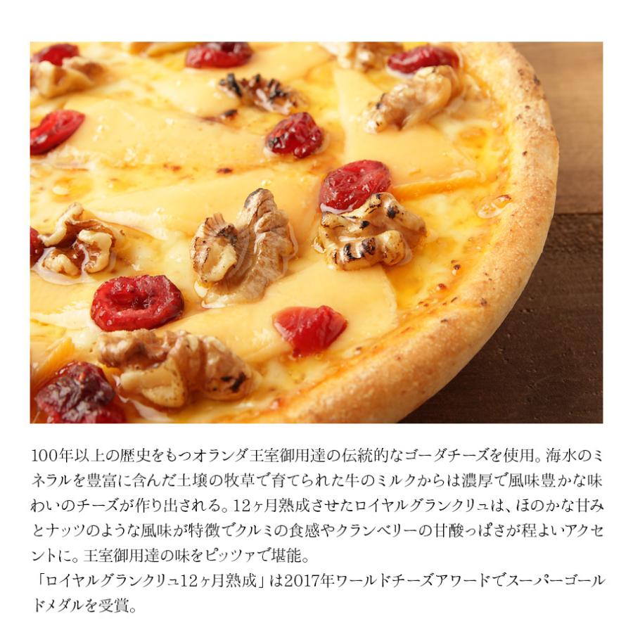 ピザ冷凍 / ピッツァ　ベームスター　ロイヤルグランクリュ（オランダ王室御用達チーズ使用） / さっぱりチーズ・ライ麦全粒粉ブレンド生地・直径役20cm |  | 01