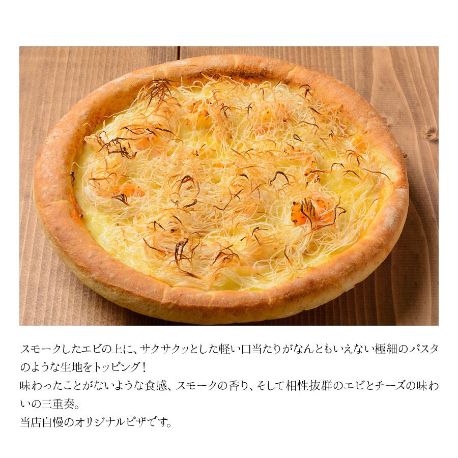 ピザ冷凍 / スモークエビのサクサクッ☆ピザ（極細のサクサク生地がのった新食感ピザ） / さっぱりチーズ・ライ麦全粒粉ブレンド生地・直径役20cm |  | 01