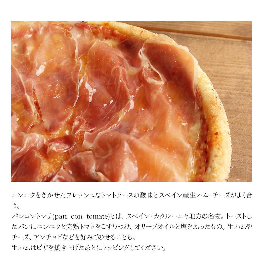 ピザ冷凍 / スペイン産生ハムとフレッシュなトマトソースのピッツァ　パンコントマテ風 / さっぱりチーズ・ライ麦全粒粉ブレンド生地・直径役20cm |  | 01