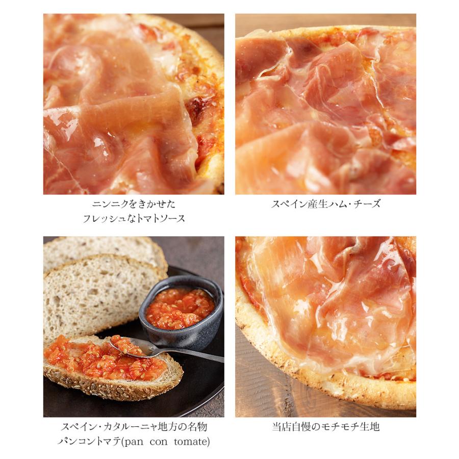 ピザ冷凍 / スペイン産生ハムとフレッシュなトマトソースのピッツァ　パンコントマテ風 / さっぱりチーズ・ライ麦全粒粉ブレンド生地・直径役20cm |  | 02