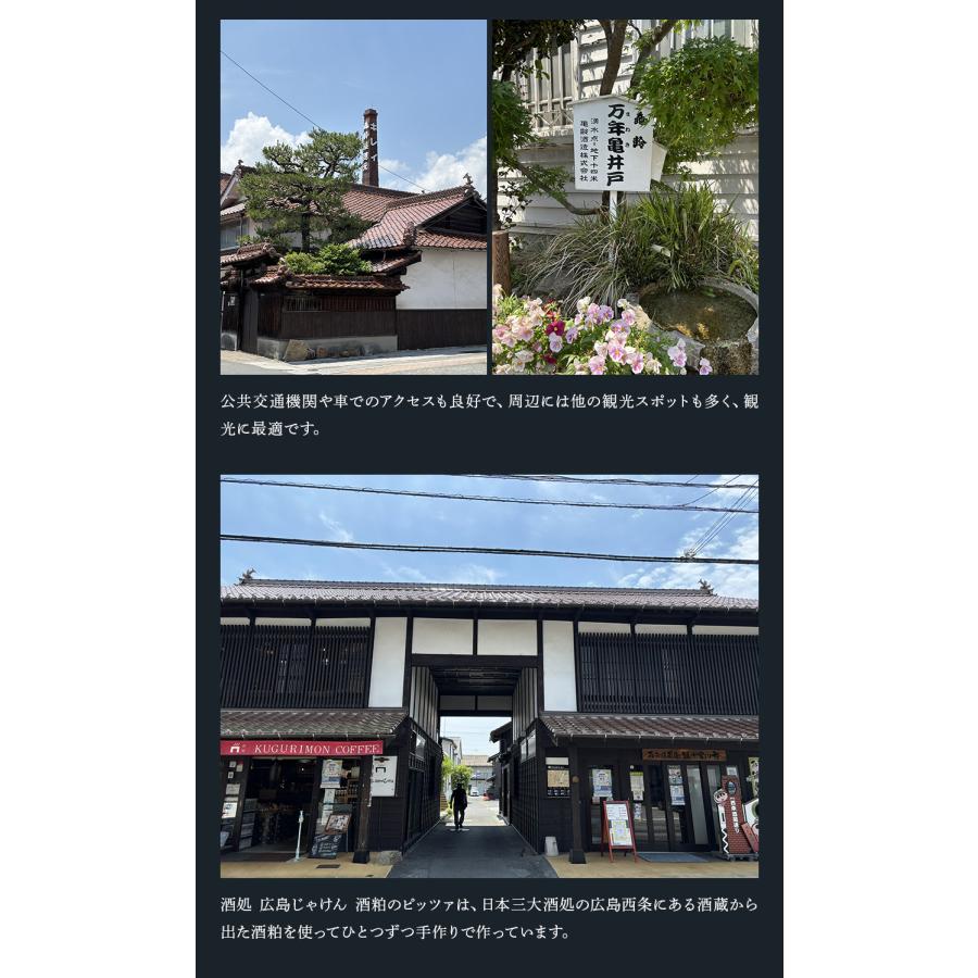 ピザ冷凍 / 酒処 広島じゃけん！酒粕のピッツァ / さっぱりチーズ・ライ麦全粒粉ブレンド生地・直径約20cm |  | 06
