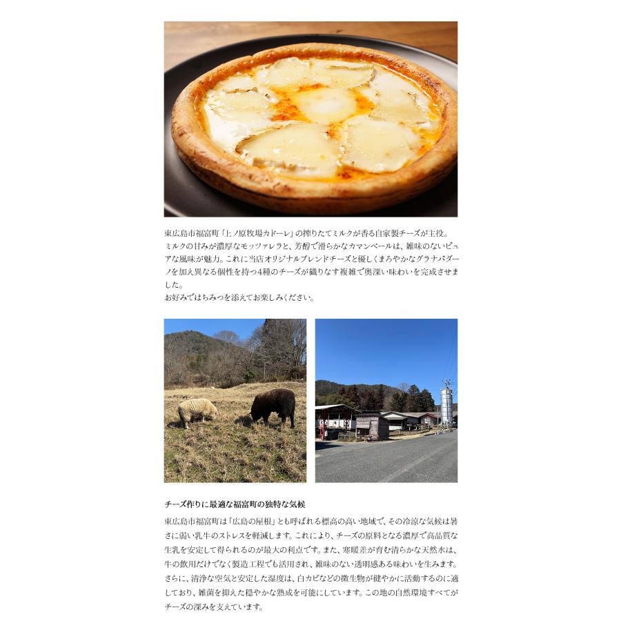 ピザ冷凍 / 上ノ原牧場の瀬戸内クワトロフォルマッジ / さっぱりチーズ・ライ麦全粒粉ブレンド生地・直径役20cm |  | 01