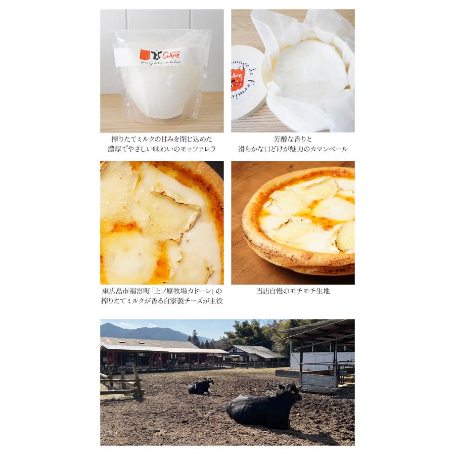 ピザ冷凍 / 上ノ原牧場の瀬戸内クワトロフォルマッジ / さっぱりチーズ・ライ麦全粒粉ブレンド生地・直径役20cm |  | 02