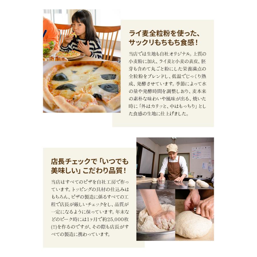 ピザ冷凍 / 上ノ原牧場の瀬戸内クワトロフォルマッジ / さっぱりチーズ・ライ麦全粒粉ブレンド生地・直径役20cm |  | 06