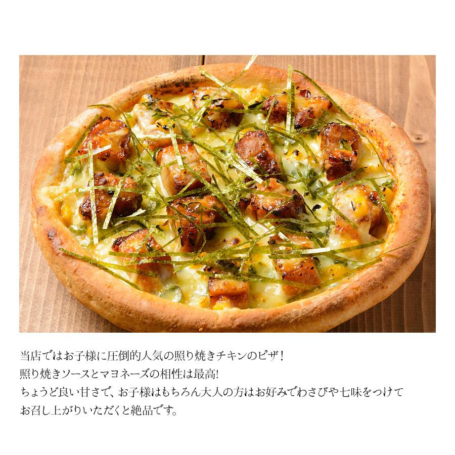 ピザ冷凍 / 照り焼きチキンとスイートコーンのピザ（照り焼きソースとマヨネーズが相性抜群のピザ） / さっぱりチーズ・ライ麦全粒粉ブレンド生地・直径役20cm |  | 01