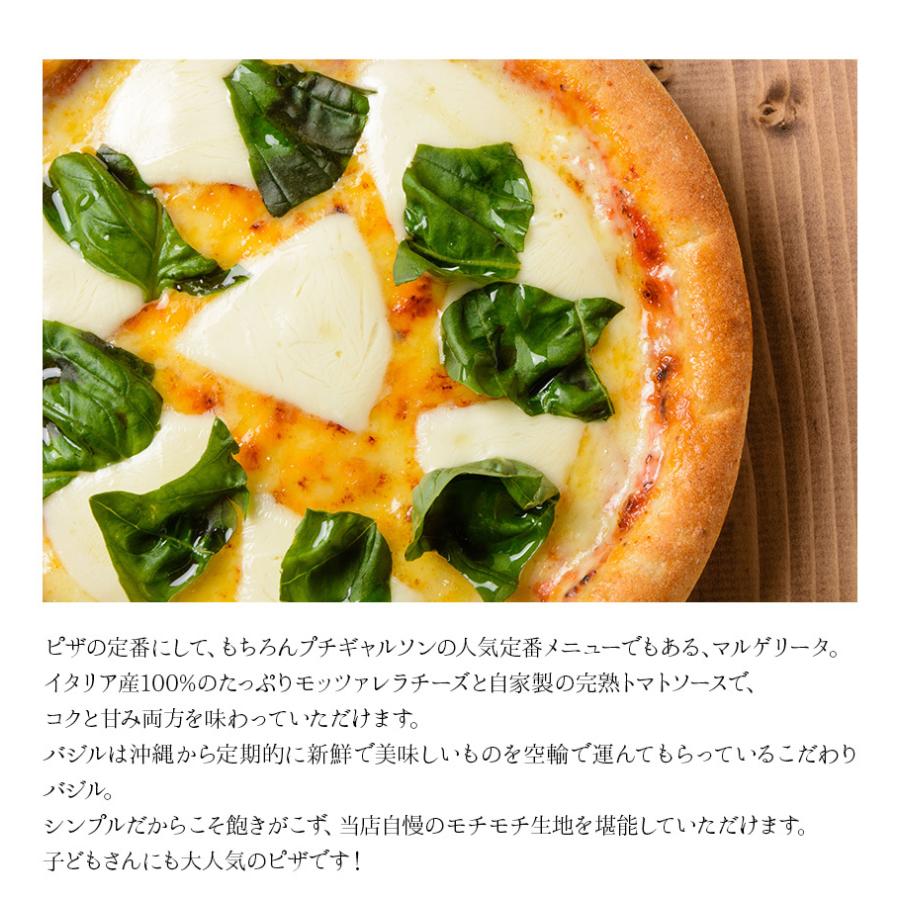 5％OFF ピザ冷凍 マルゲリータ モッツァレラチーズと沖縄産バジルのシンプルで飽きないピザ 直径約20cm wantannas.go.id