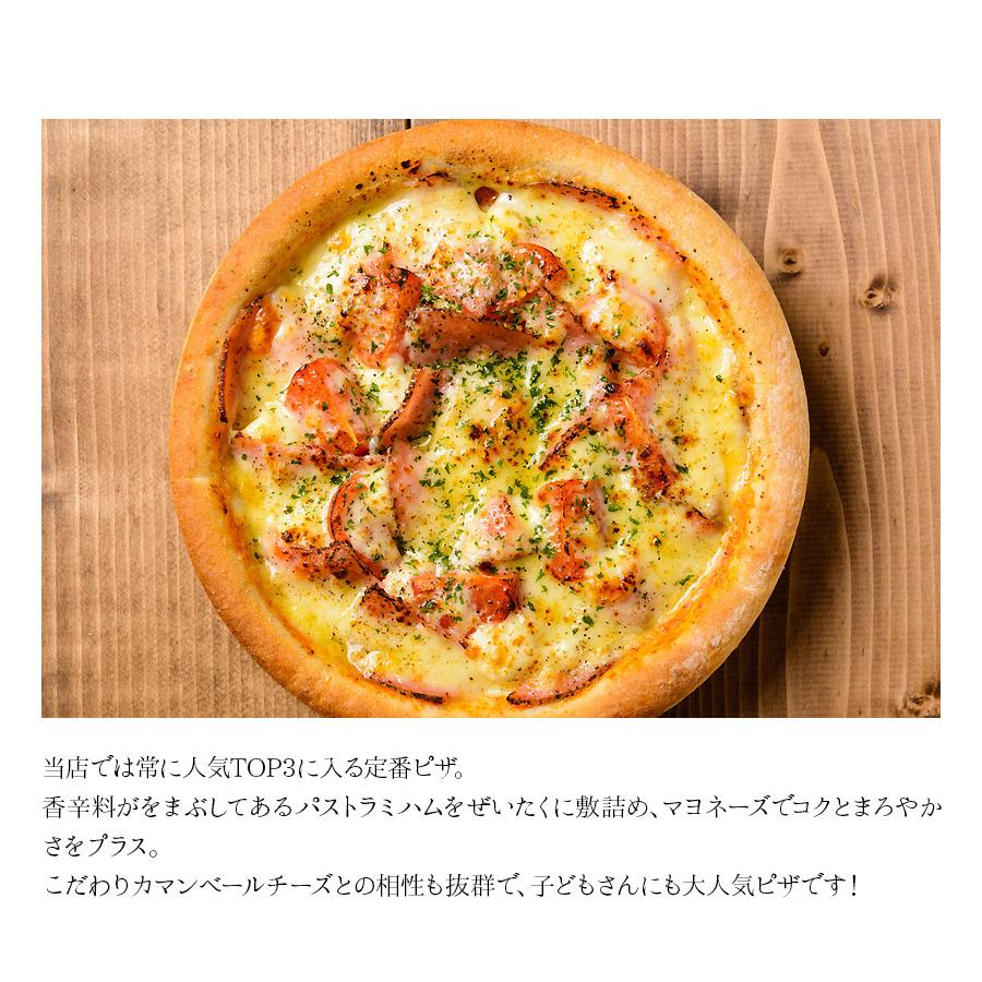 ピザ冷凍 / パストラミハムとカマンベールのピザ（香辛料とマヨネーズの風味豊かなピザ） / さっぱりチーズ・ライ麦全粒粉ブレンド生地・直径役20cm |  | 01