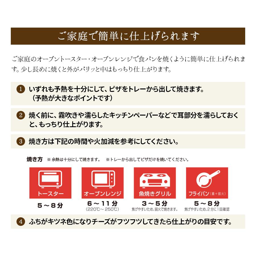 ピザ冷凍  送料無料！瀬戸内シリーズ選べる5枚セット  / さっぱりチーズ・ライ麦全粒粉ブレンド生地・直径役20cm |  | 08