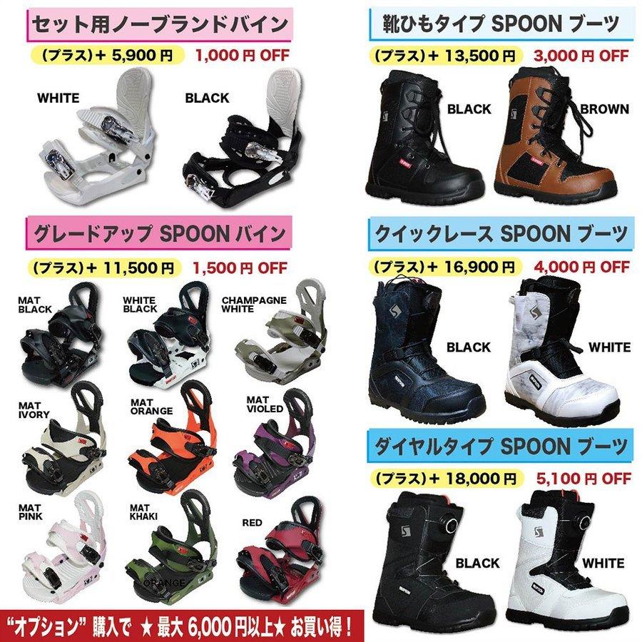 スノーボード ボード 板 SPOON FREEDOM 2022 モデル メンズ レディス