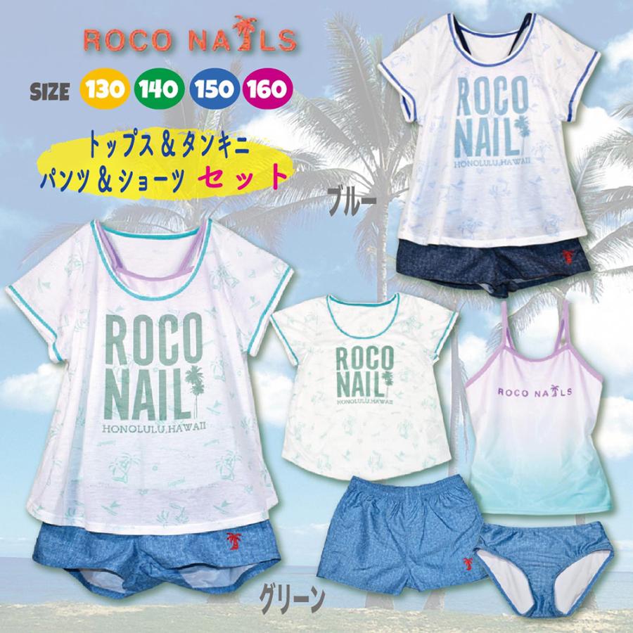 ROCO NAILS 水遊び ROCO NAILS（ロコネイル） 水着 キッズ ガールズ 女の子 トップス