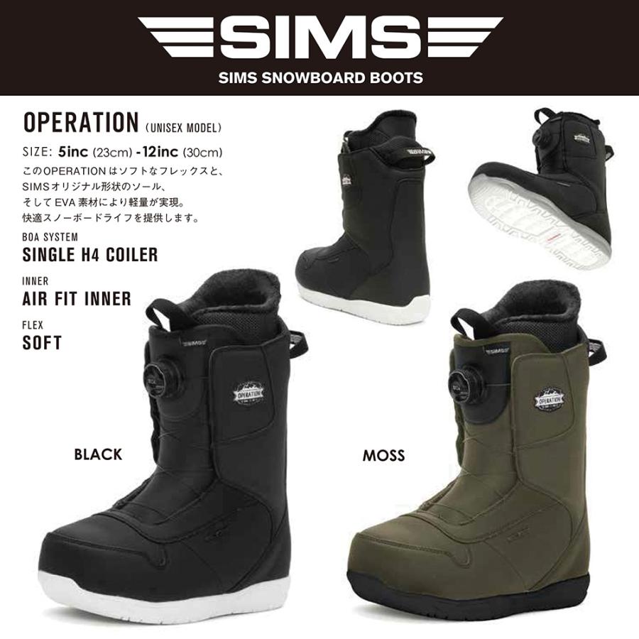 スノーボード ブーツ SIMS シムス OPERATION ボア 2023.モデル 