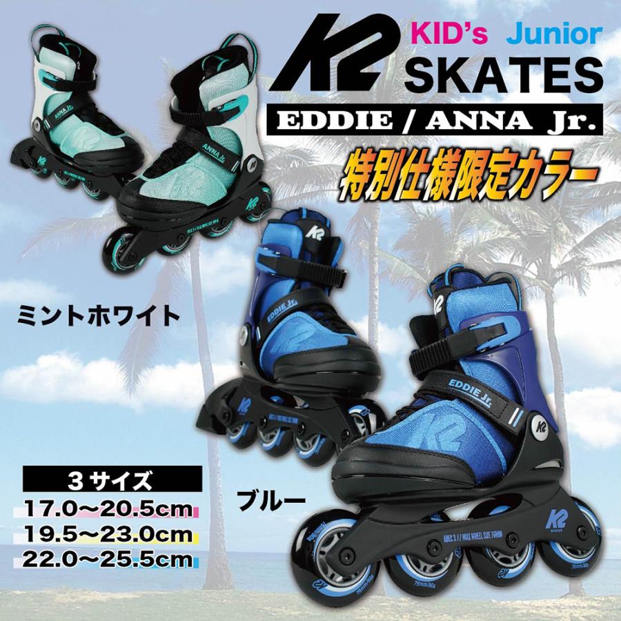 インライン スケート K2 EDDIE ANNA JR New ケーツー キッズ ジュニア