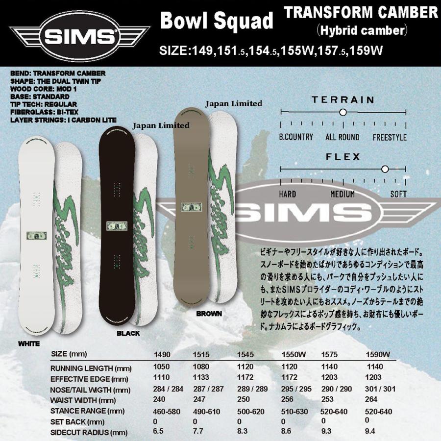 SIMS スノーボード シムス Bowl Squad 2025. ツイン ハイブリッド