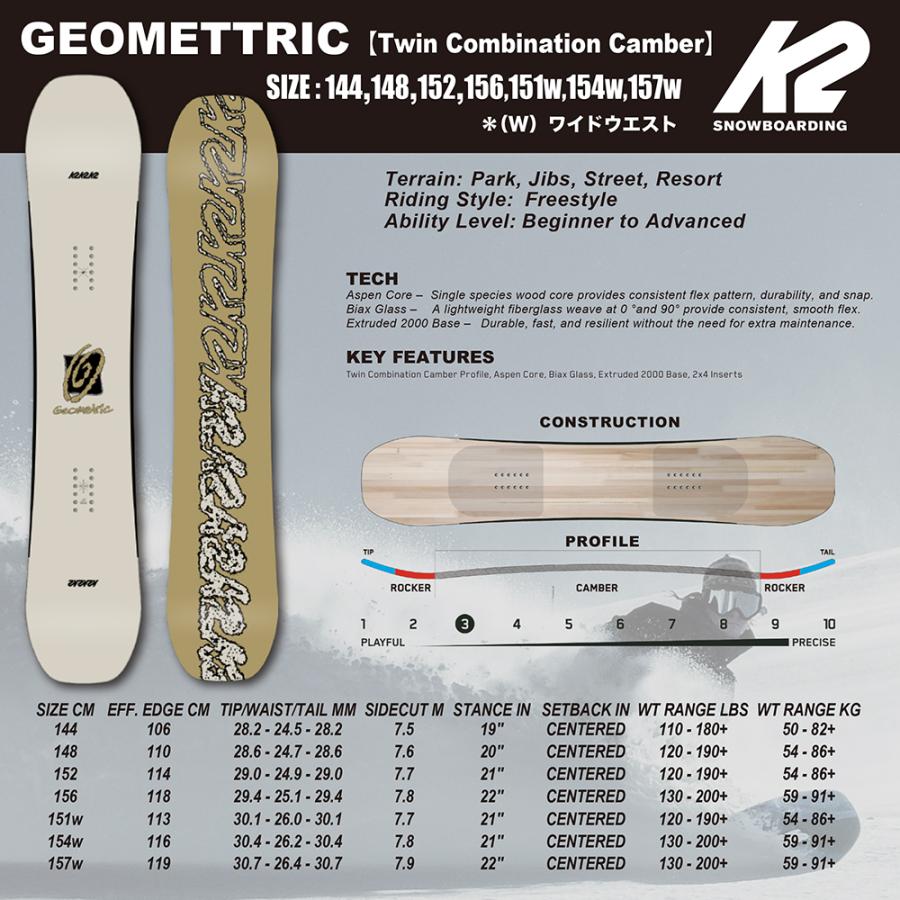 K2 スノーボード ケーツー GEOMETRIC 2026. ツイン コンビネーション