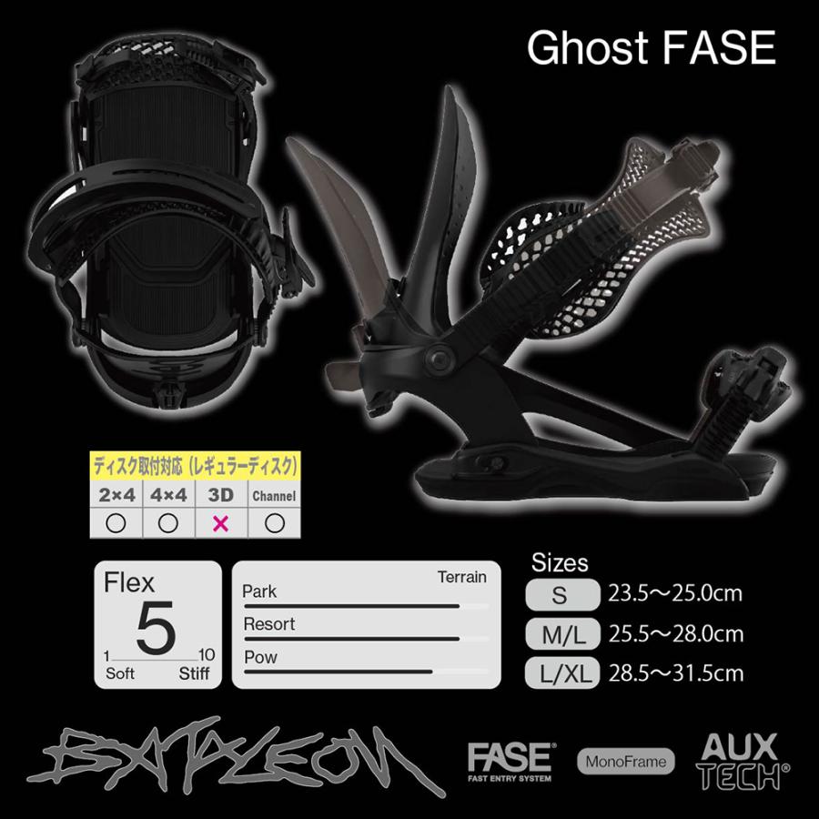 BATALEON（バタレオン） スノーボード バイン ビンディング BATALEON