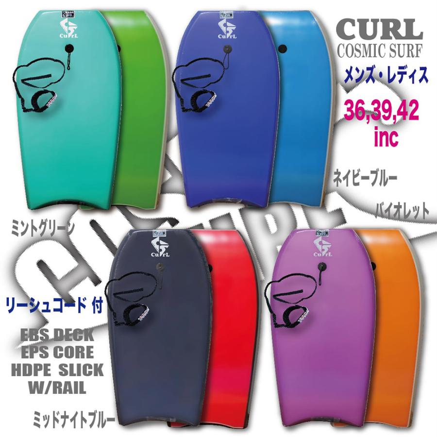 Curl Cosmic Surf ボディボード 42インチ ボディボードセット 2点セット ネイビーブルー CURL cosmic