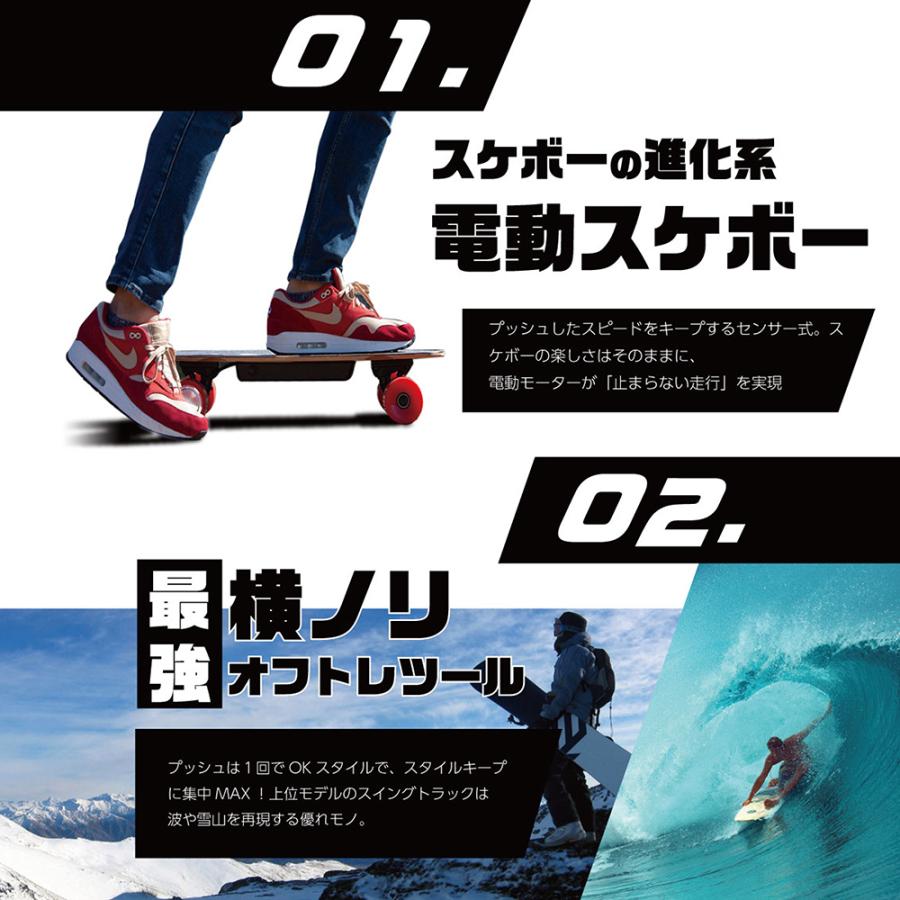電動スケボー 電動スケートボード スケボー スノーボード スノボー