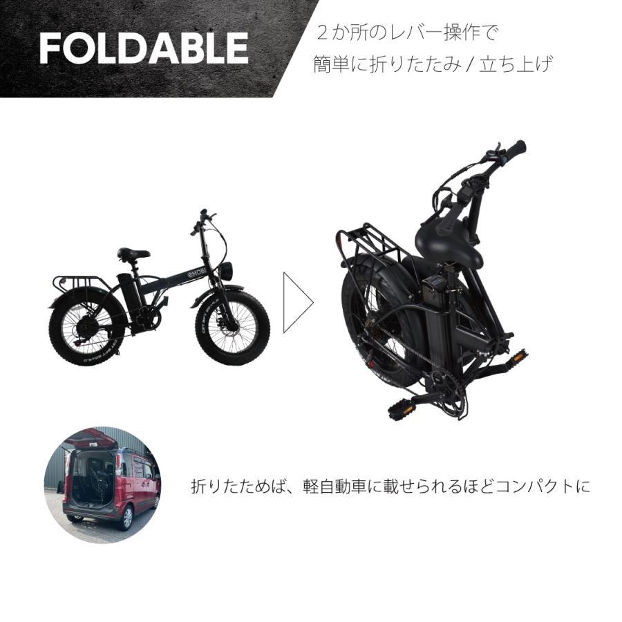 電動 アシスト 自転車 eMOBI イーモビ M6 ファットバイク