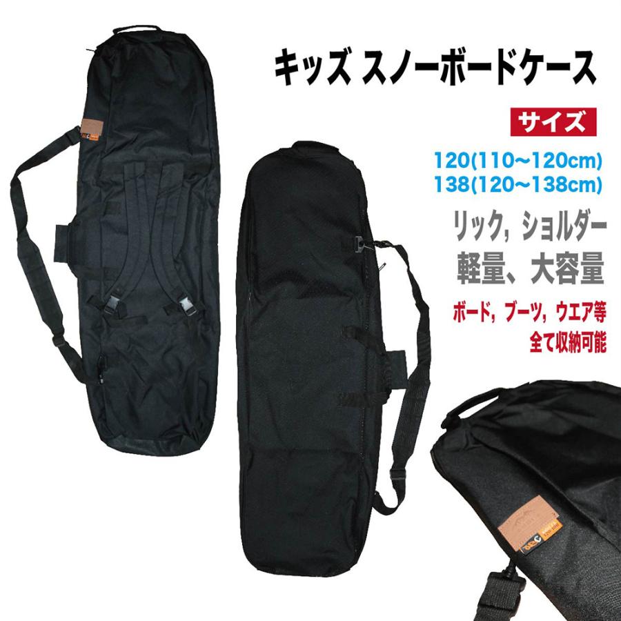 【ネット限定】 キッズ スノーボードケース リュック ショルダー 軽量 大容量 スノーボード