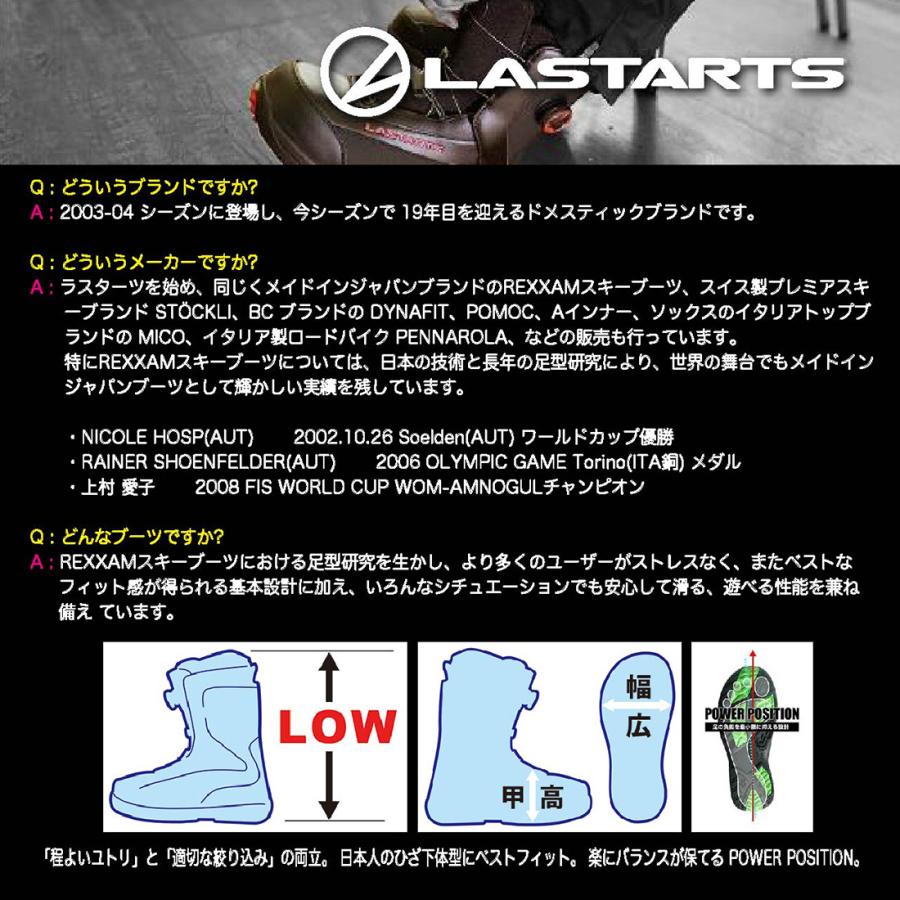 LASTARTS（ラスターツ） スノーボード ブーツ LASTARTS BOA LS838 ボア