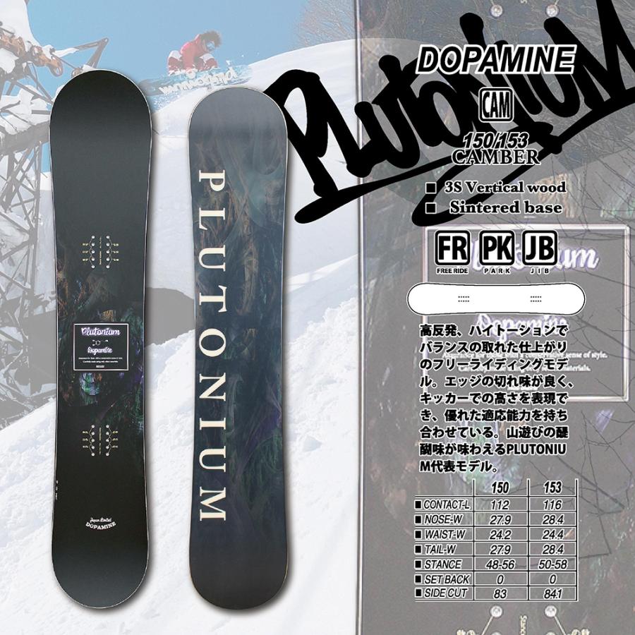 スノーボード Plutonium board Dopamine PLUTONIUM（プルトニウム） スノーボード DOPAMINE 2024. モデル