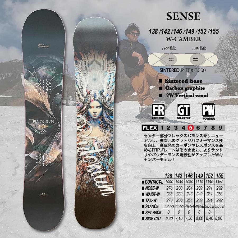 PLUTONIUM プルトニウム SENSE 154cm スノーボード セット