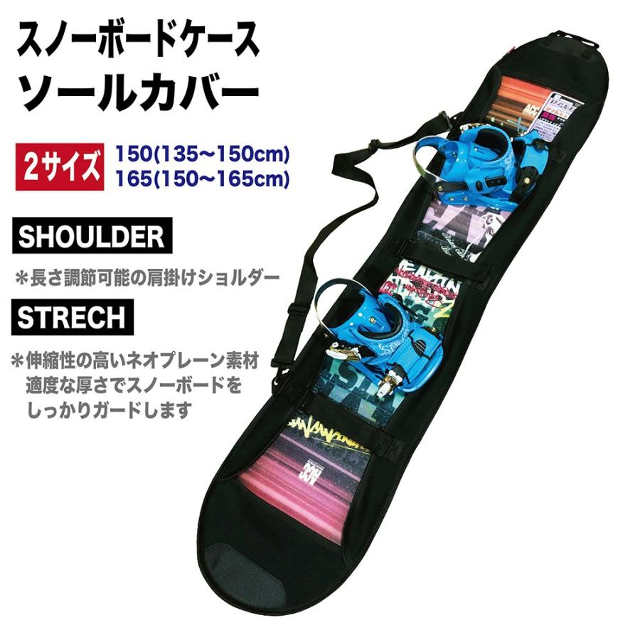 スノーボードケース ソールカバー エッヂガード 135〜165cm スノーボードケース ソールカバー エッヂガード 135〜165cm