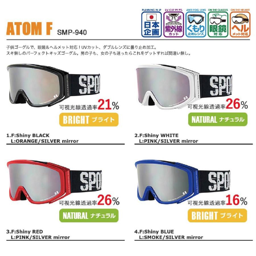 スノーゴーグル キッズ ジュニア 子供 Spoon Ayomスノーボード スキー 眼鏡対応 Smp 940jr Actout 通販 Yahoo ショッピング