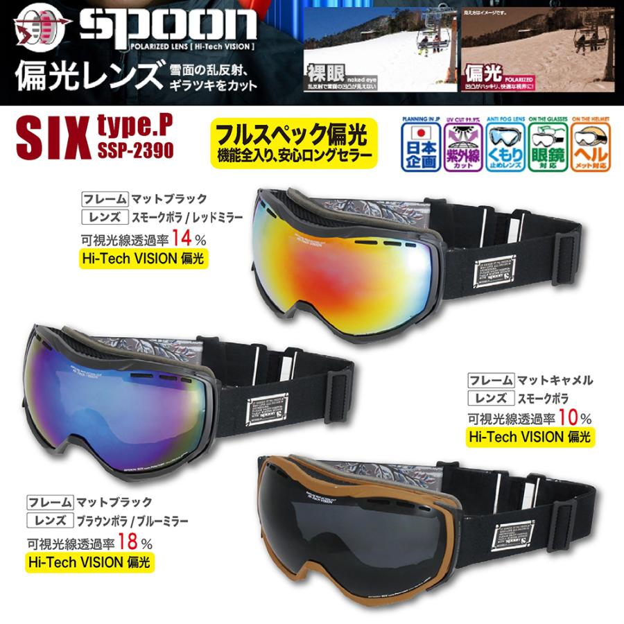 スノー ゴーグル スノーボード スキー スノボー SPOON SIX type.P 偏光