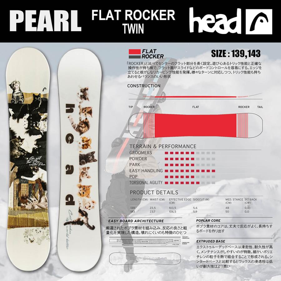 HEAD（ヘッド） スノーボード PEARL 2026. フラットロッカー ツイン