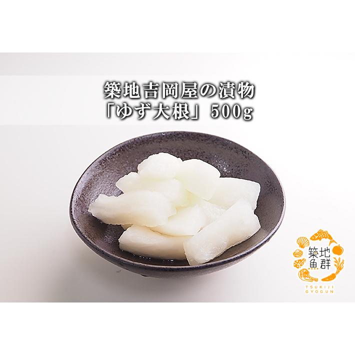 柚大根サイズ1 築地吉岡屋の漬物「ゆず大根」 500g 冷蔵便 : 築地魚群 - 通販 - Yahoo