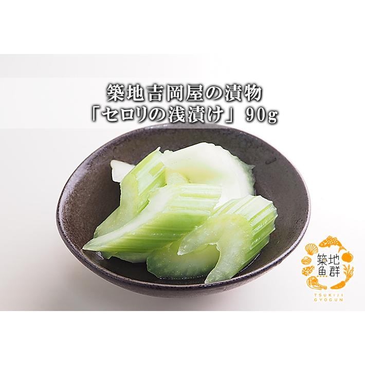 築地吉岡屋の漬物「セロリの浅漬け」 90g　冷蔵便 |  | 01