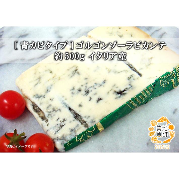 最新人気 青カビタイプ ゴルゴンゾーラ ピカンテ約500g イタリア産 冷蔵便 チーズ ブルーチーズ 世界三大青カビチーズ ブランド直営 Farmerscentre Com Ng